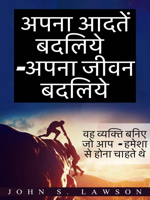 Title details for अपना आदतें बदलिये   -अपना जीवन बदलिये by JOHN S.Lawson - Available